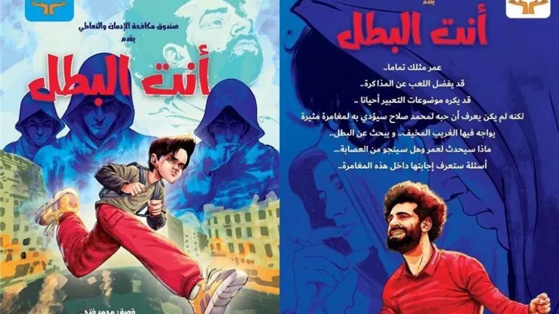 محمد صلاح يروج لكتاب 