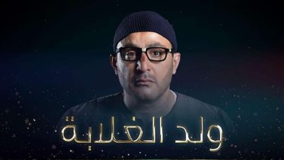 أحمد السقا: لهذا السبب أمي بكت أثناء مشاهدة ولد الغلابة