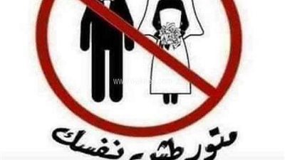 بعد حملة
