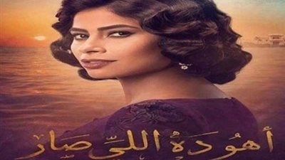 تعرف على دور روبي في مسلسل 