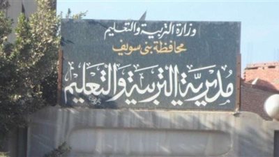 محافظ بني سويف يعتمد نتيجة الإعدادية بنسبة نجاح 72.4%