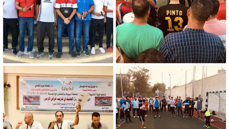 جامعة أسيوط تنظم ورشة مجانية لتدريب 72 مدربًا لحراس المرمى