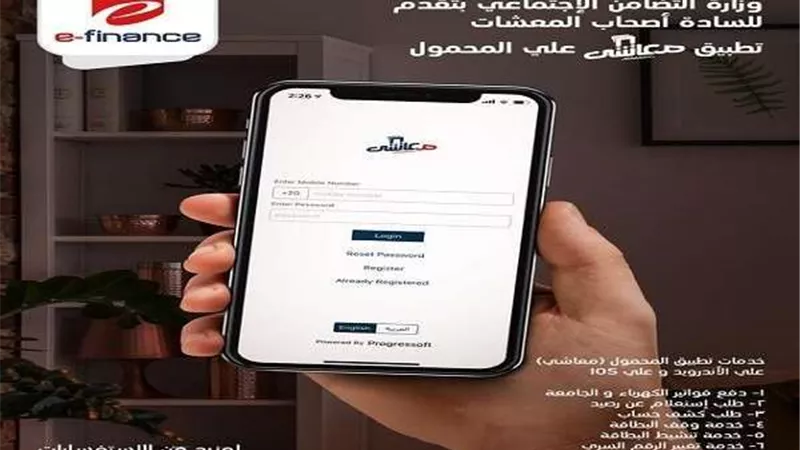 بدون عناء.. أصحاب المعاشات يحصلون على مستحقاتهم بخدمة إلكترونية جديدة