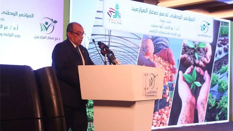 بالصور.. وزير الزراعة يفتتح المؤتمر الأول لدعم المزارع الصغير