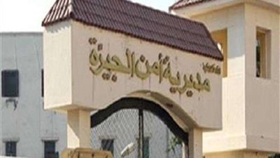 أمن الجيزة يكثف جهوده للقبض على متهم هارب من سرقة الدراجات بالشيخ زايد