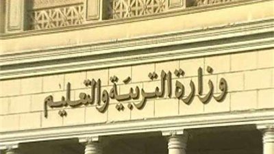 التعليم: تخصيص الحصة الأولى اليوم للحديث عن شهداء الجيش والشرطة