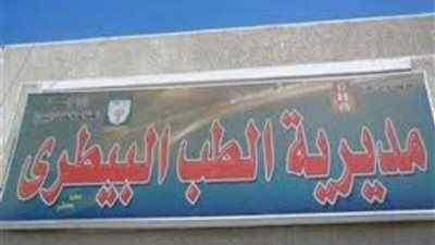 السبت.. بدء الحملة القومية الثانية للتحصين ضد الحمى القلاعية بالمنيا