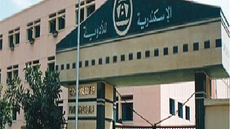 شركة إسكندرية للأدوية: التعديلات الدستورية خطوة جديدة للمواطن