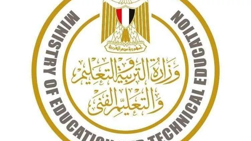 التعليم يكشف موعد إعلان نتيجة الصف الأول الثانوي