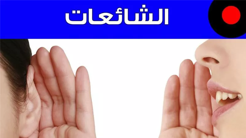 استشاري جلدية ينفي 6 شائعات متداولة على 
