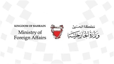 بعد الاعتداء على السفارة.. البحرين تستدعي سفيرها في العراق