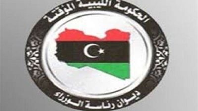 الحكومة الليبية المؤقتة تدين تصفية جنود الجيش بمستشفى غريان