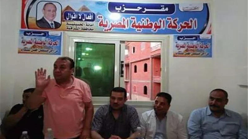 حزب الحركة الوطنية بالشرقية يحتفل بذكرى ثورة 30 يونيو