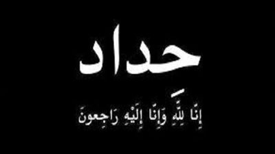 أسرة 