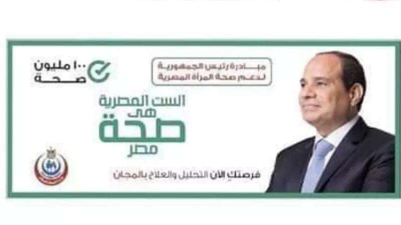 استمرار العمل في حملة صحة المرأة ببورسعيد