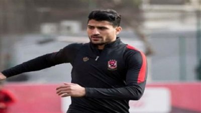 علي لطفي يغيب عن المران الجماعي للنادي الأهلي