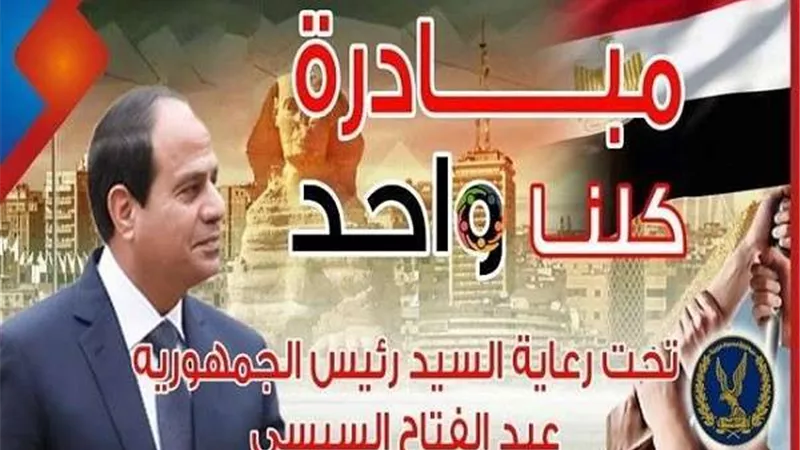 فى 690 فرع للسلاسل التجارية.. الداخلية تطلق المرحلة الـ8 من مبادرة 