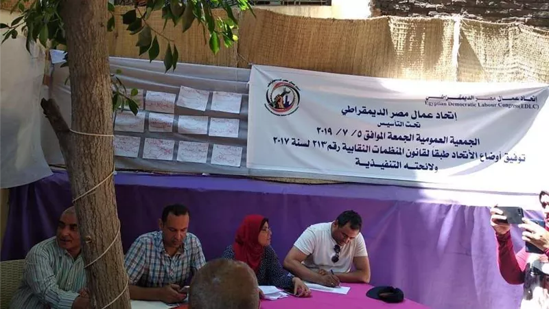 اتحاد عمال مصرالديمقراطي يعقد جمعيته العمومية بحضور عدد من النقابات