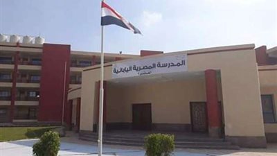 التعليم تُعلن نتائج الطلاب المقبولين بالمدارس اليابانية