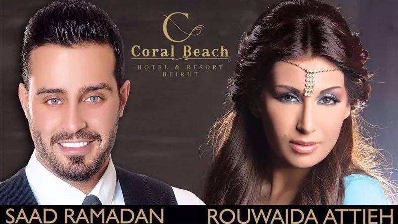 20 يوليو.. رويدا عطية وسعد رمضان في حفل غنائي بـ