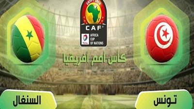 بث مباشر.. مباراة تونس والسنغال بأمم أفريقيا 2019