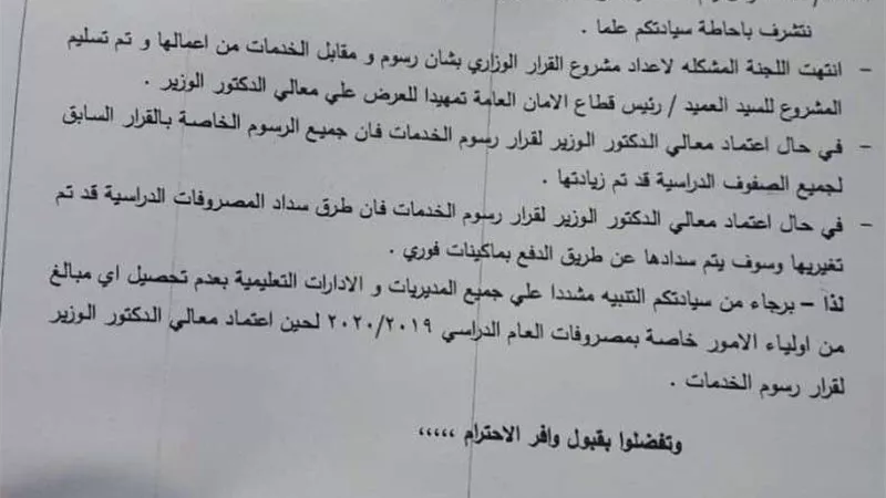 بالمستندات .. 