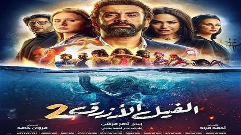 تعرف على موعد العرض الخاص لـ