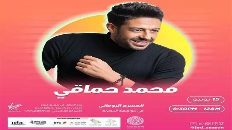 بعد فوزهم بالكان.. محمد حماقي يهنئ منتخب الجزائر على طريقته