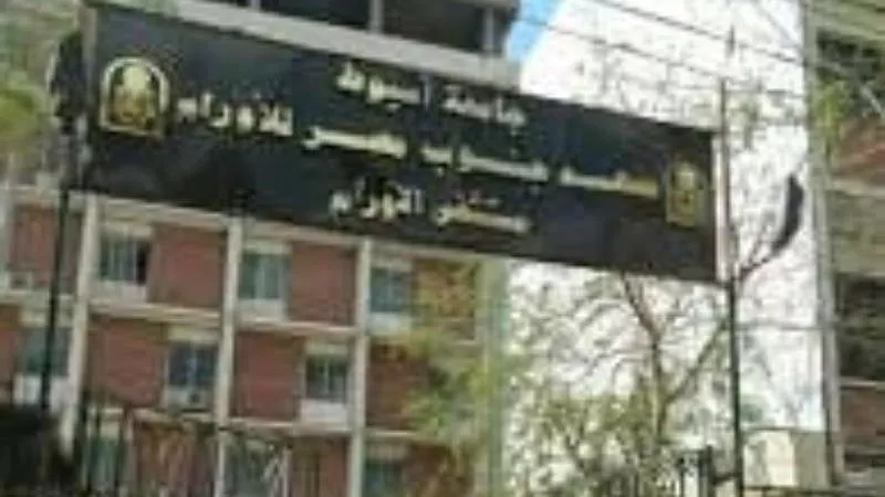جامعة أسيوط توضح حقيقة وفاة مريض مصاب بالإيدز بمعهد جنوب مصر للأورام