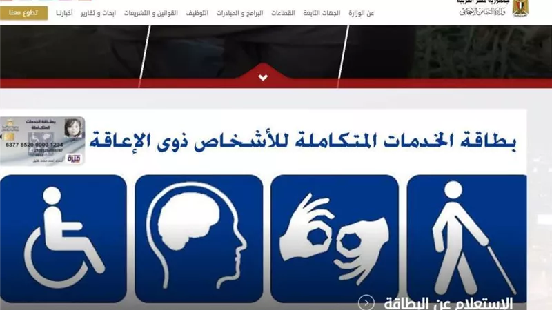 لوصول الدعم للمستحقين.. فريق عمل
