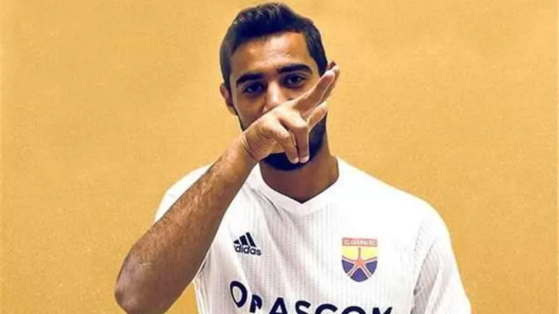 أحمد ياسر ريان يعتذر لجماهير الزمالك