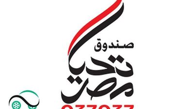 اليوم.. صندوق تحيا مصر يطلق قوافل طبية بالمنوفية والغربية
