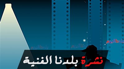 نشرة الفن الصباحية.. أحمد عز والسقا في عمل فني جديد