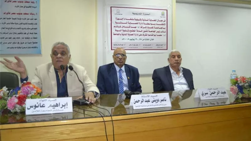 ختام فعاليات الدورة التدريبية للحماية المدنية للعاملين بمعهد جنوب مصر للأورام