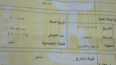 مستشفى بنها تصدر التقرير الطبي لقاتل زوجته بالمنوفية