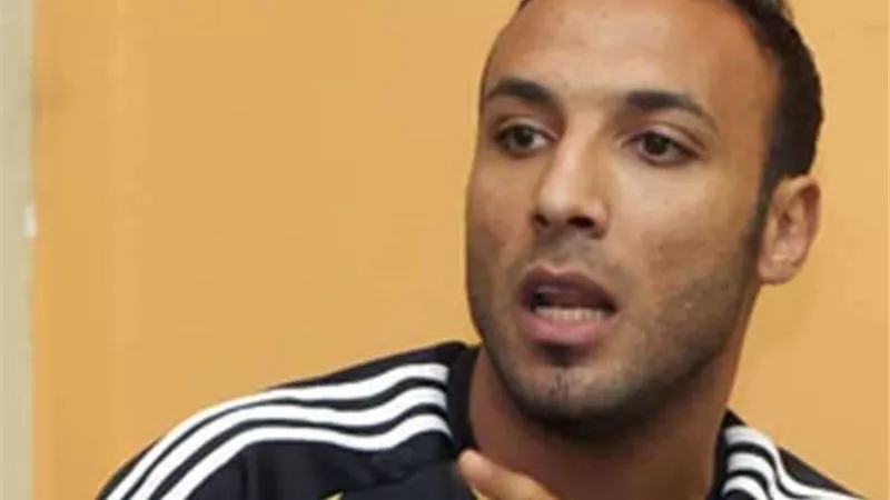أيمن عبد العزيز ينضم لجهاز طارق يحيى في الزمالك