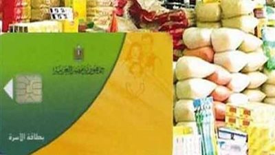 بعد تصريحات علي مصيلحي.. تعرف على المحرومون من الدعم التمويني