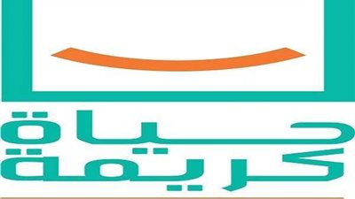إحدى المستفيدات من 