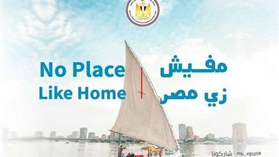 بهدف الترويج للسياحة.. وزارة الهجرة تطلق مبادرة 