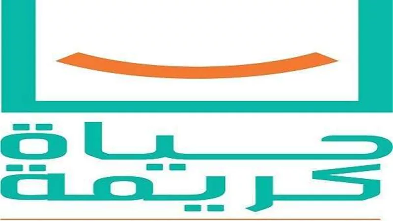 تنفيذًا لمبادرة حياة كريمة.. 