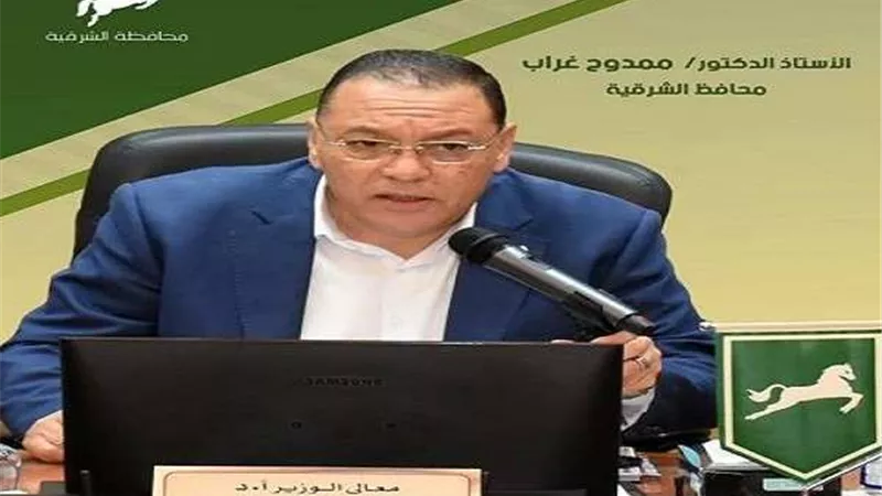 محافظ الشرقية يتابع أعمال تنفيذ محطة مياه البكارشة