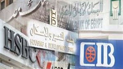البنوك تبدأ رد حصيلة شهادات قناة السويس للعملاء.. سبتمبر المقبل