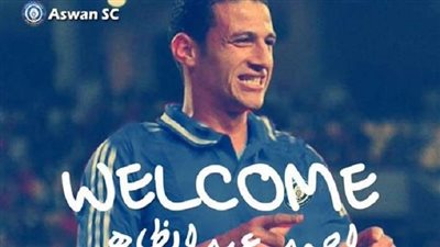 أسوان يتعاقد مع أحمد عبد الظاهر خلال الانتقالات الصيفية