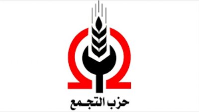 «التجمع» يناقش قانون الضريبة العقارية ومدى دستوريته