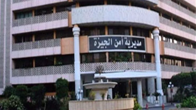 نكشف استعدادات مديرية أمن الجيزة لتأمين ساحات صلاة العيد