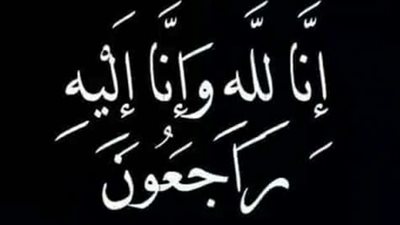 وفاة أحمد الملا حارس مرمى كفر الشيخ