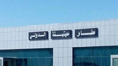إعادة فتح مطار معيتيقة الدولي في طرابلس