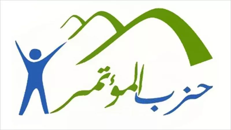 بعد إجازة عيد الأضحي.. المؤتمر يبدأ تلقي استمارات الراغبين للترشح بالمحليات