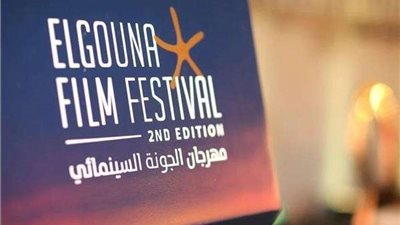 26 أغسطس.. مؤتمر صحفي للإعلان عن تفاصيل مهرجان الجونة السينمائي