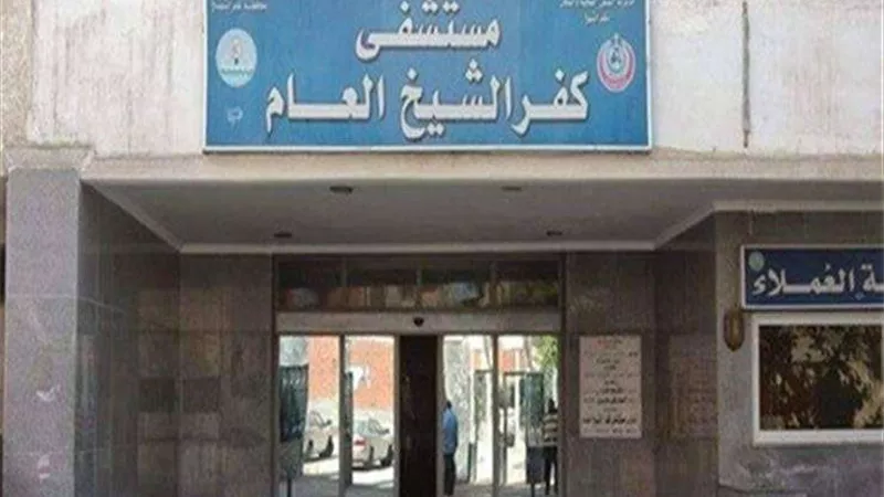 نكشف حقيقة طرد مريض ايدز من مستشفى كفر الزيات